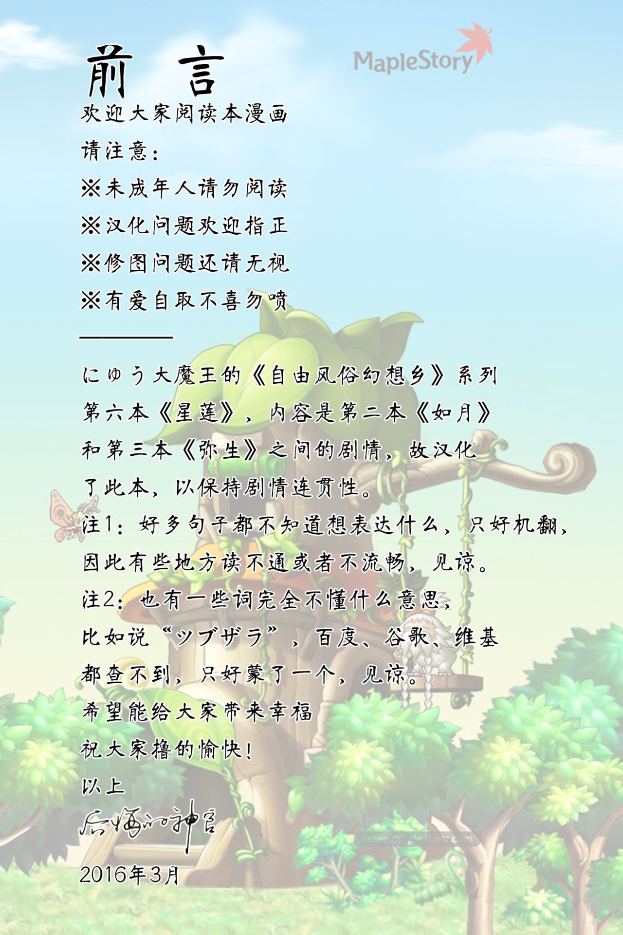 (C88) [にゅう工房 (にゅう)] おいでませ!!自由風俗幻想郷2泊3日の旅 星蓮 (東方Project) [中国翻訳]