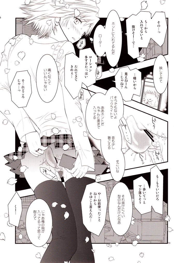 [mbc (U-K)] エンコイ。 (ペルソナ4) [DL版]