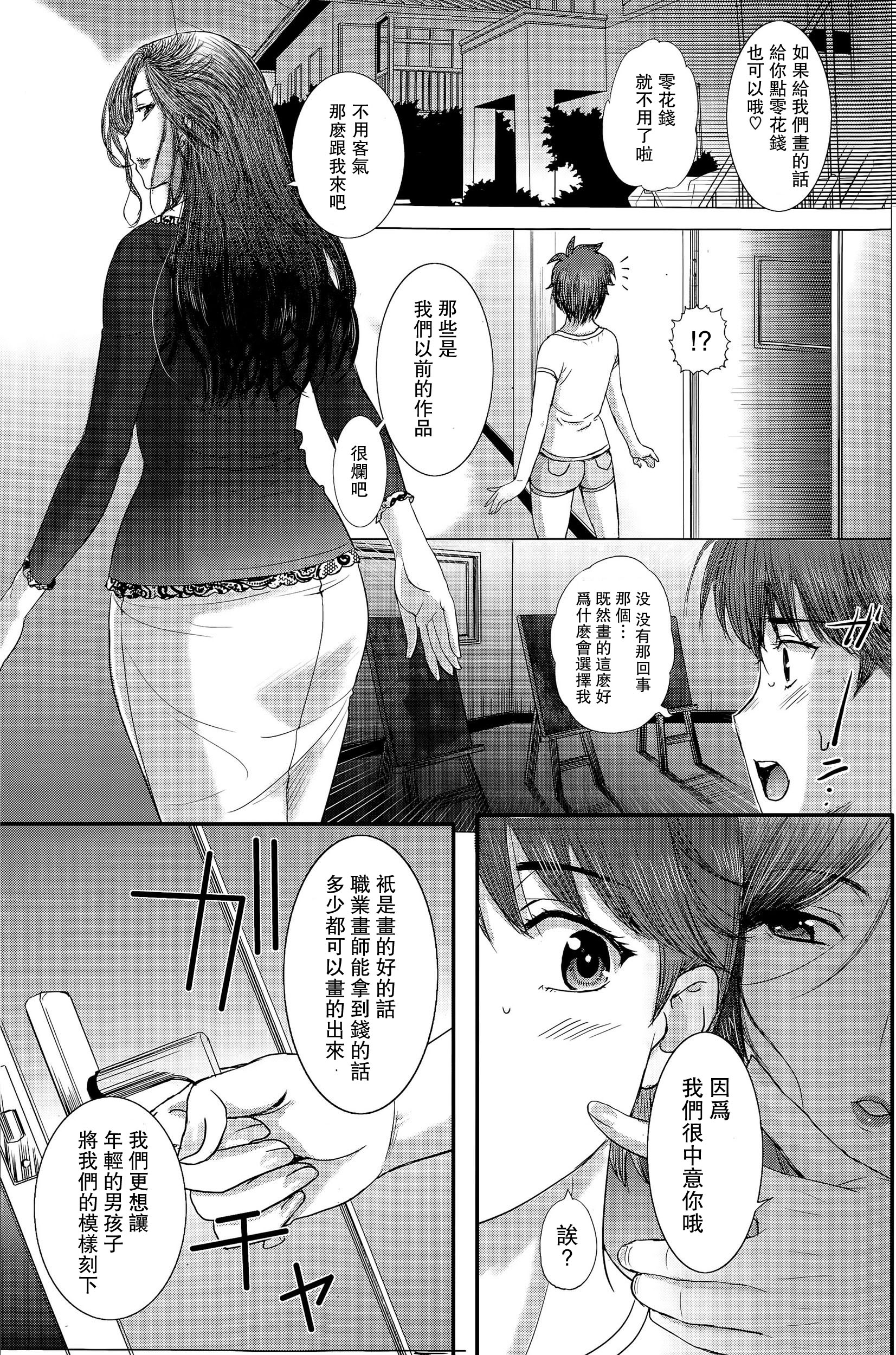 [草津てるにょ] セックスライフ (COMIC 失楽天 2015年9月号) [中国翻訳]