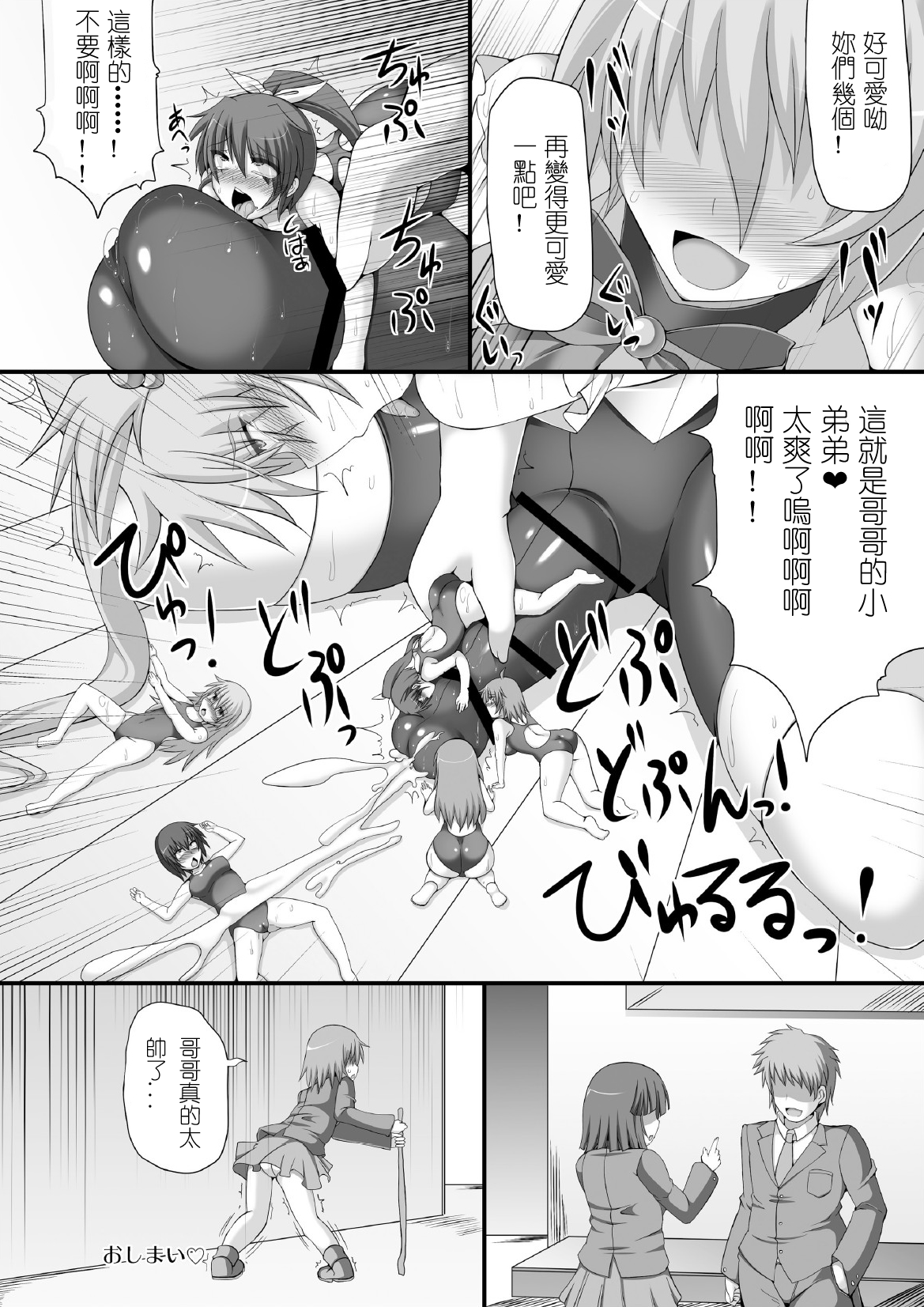 [I-Raf-you (よろず)] マイクローンマガジン Vol.04 [中国翻訳] [DL版]