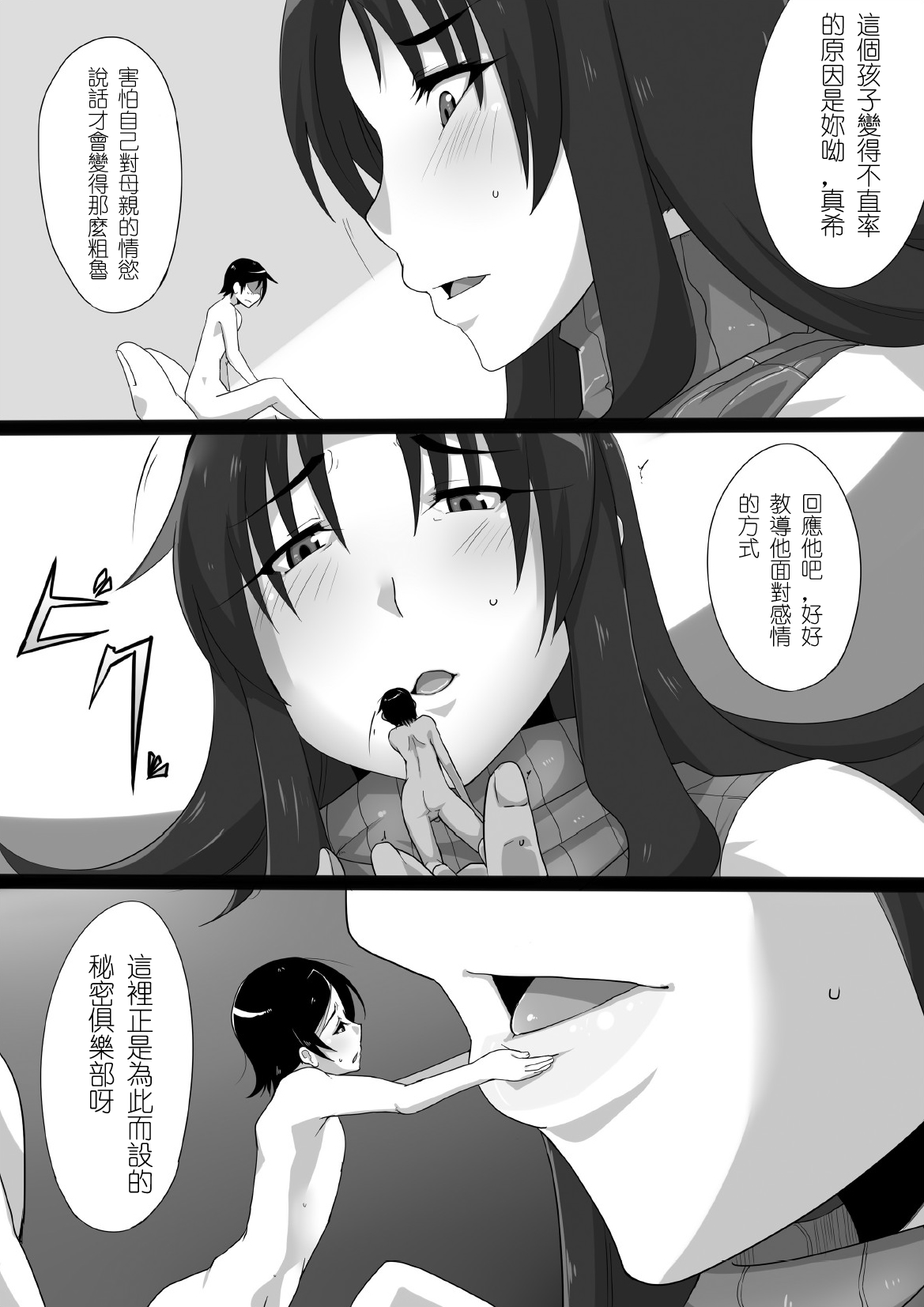 [I-Raf-you (よろず)] マイクローンマガジン Vol.04 [中国翻訳] [DL版]