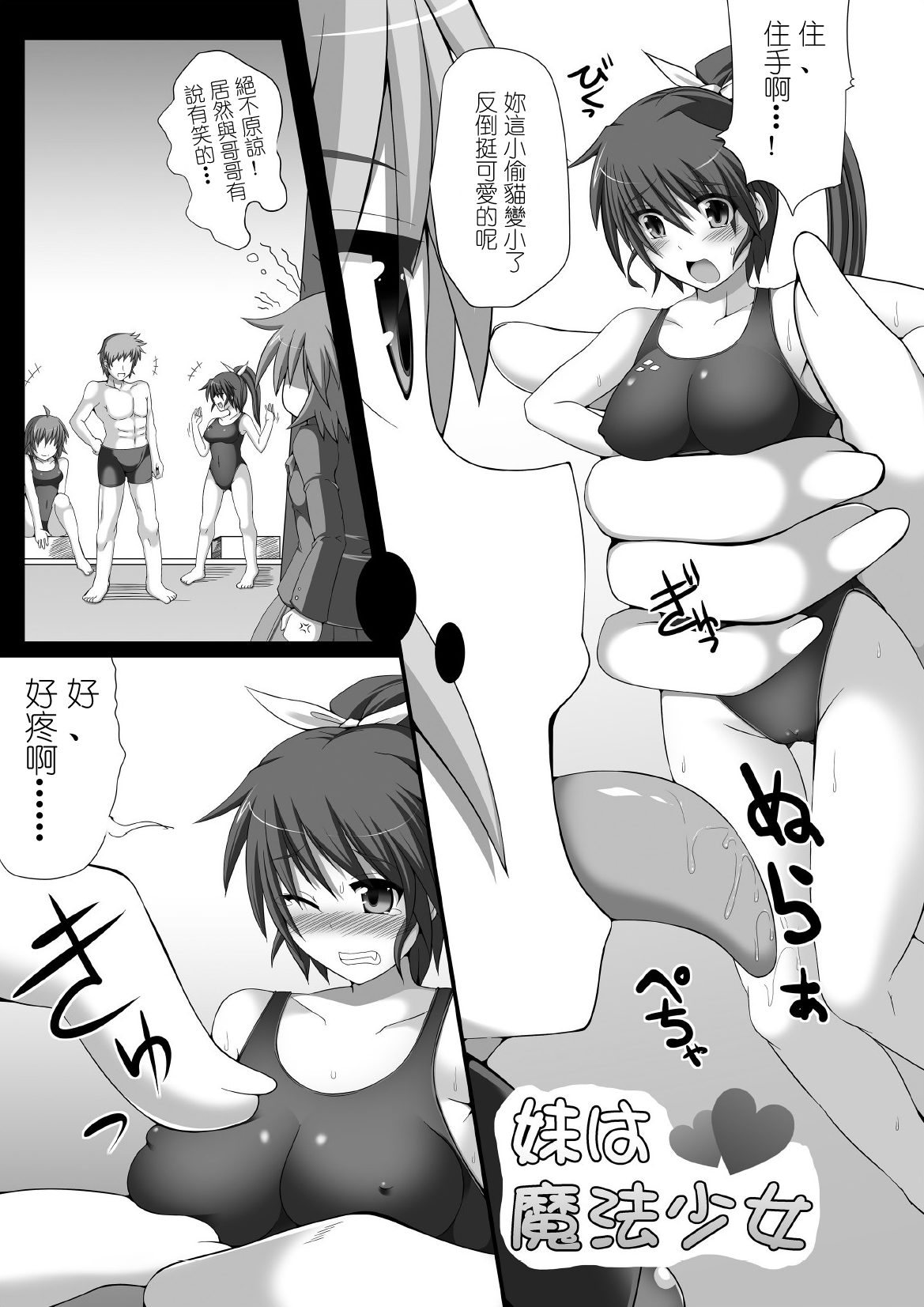 [I-Raf-you (よろず)] マイクローンマガジン Vol.04 [中国翻訳] [DL版]