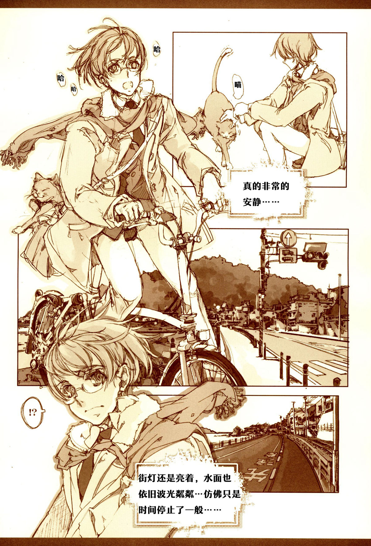 (C67) [70年式悠久機関 (遠藤沖人)] 黒髪のサラサーテ [中国翻訳]