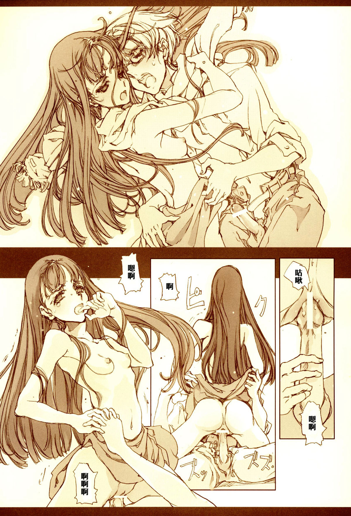 (C67) [70年式悠久機関 (遠藤沖人)] 黒髪のサラサーテ [中国翻訳]