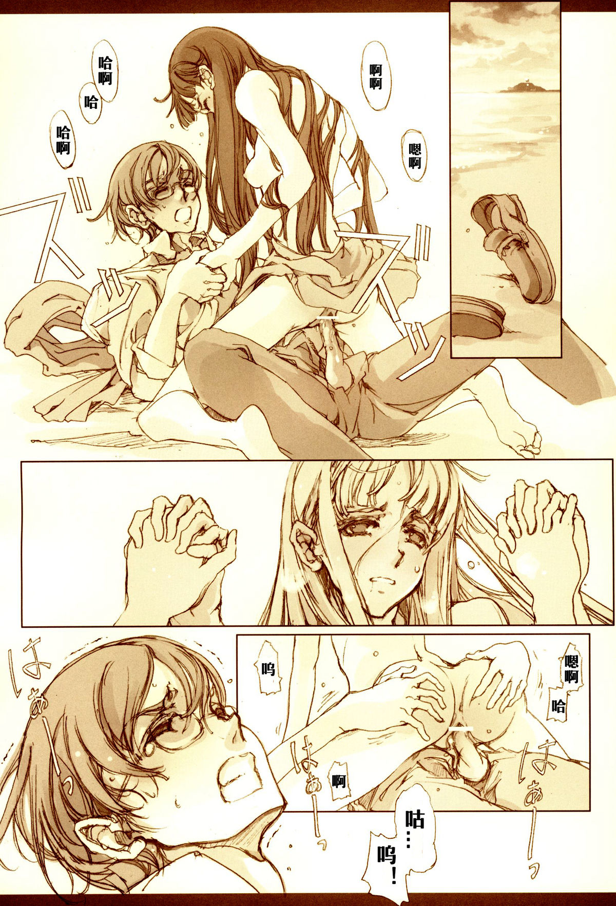 (C67) [70年式悠久機関 (遠藤沖人)] 黒髪のサラサーテ [中国翻訳]