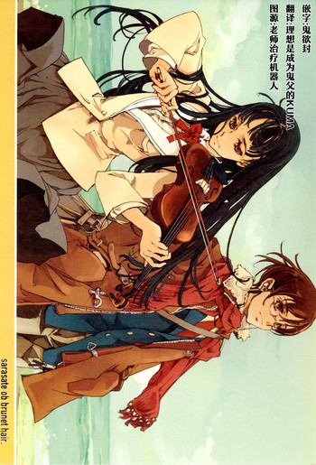 (C67) [70年式悠久機関 (遠藤沖人)] 黒髪のサラサーテ [中国翻訳]