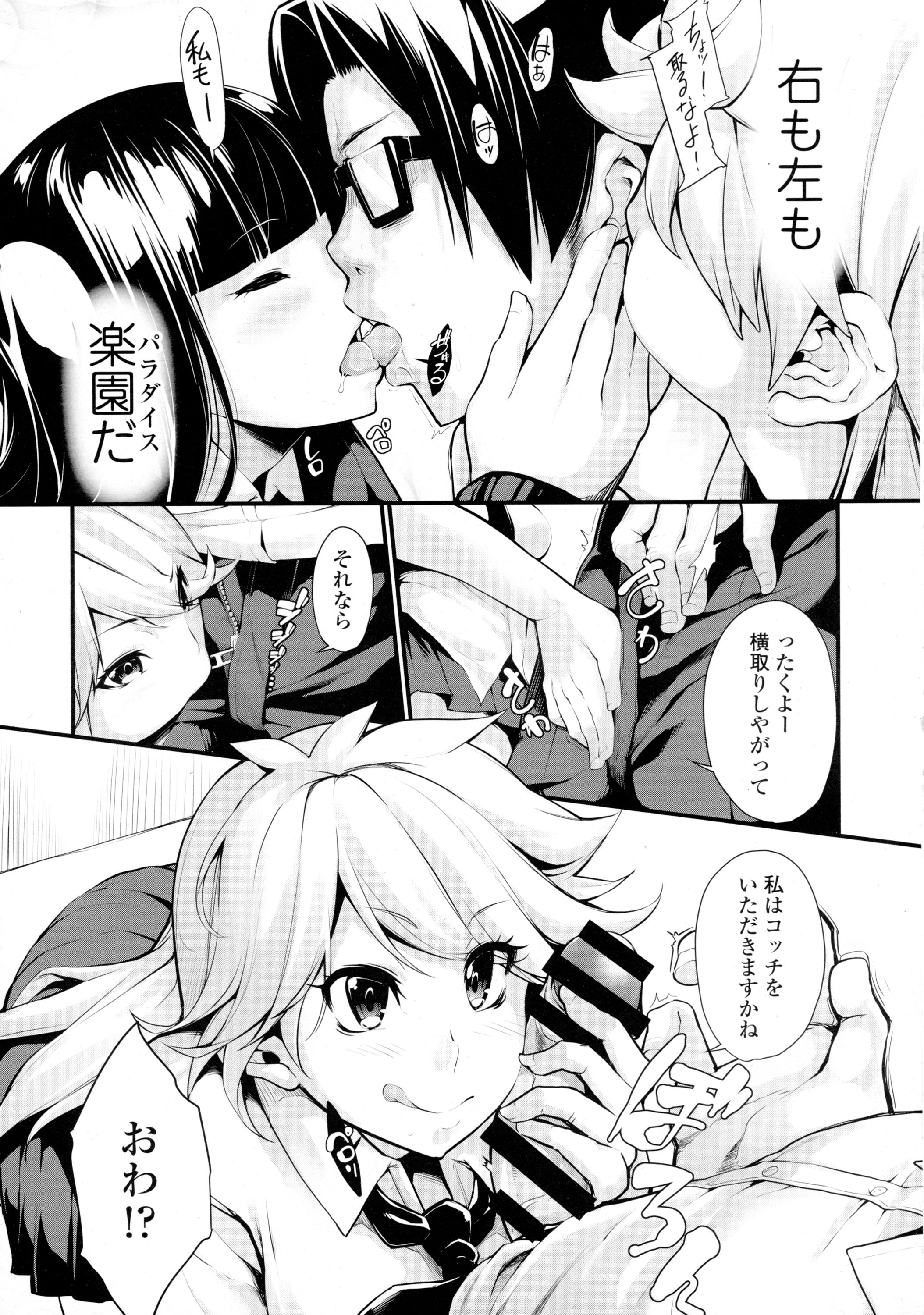 COMIC 天魔 2016年2月号