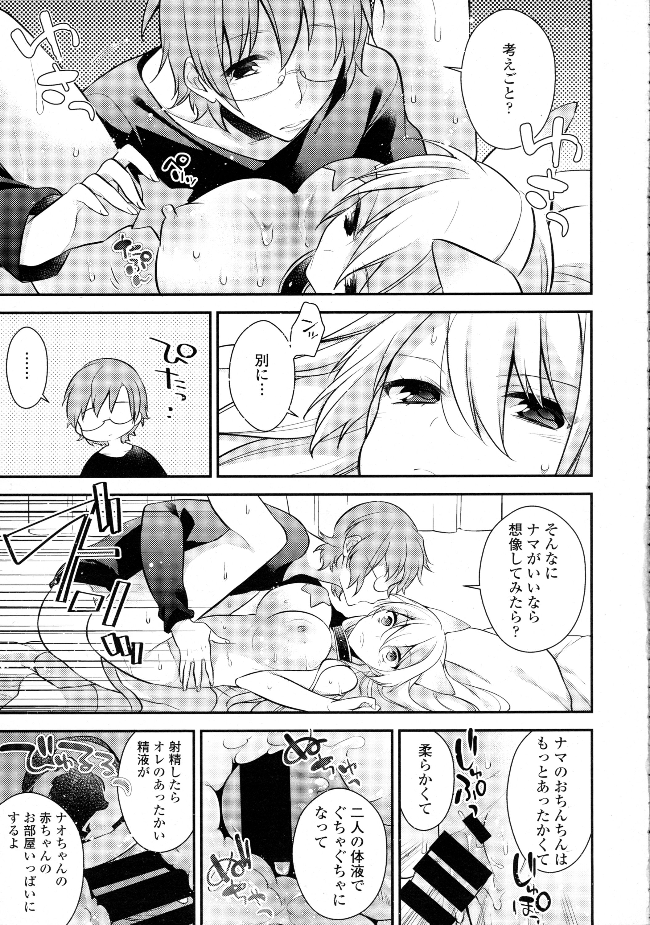 COMIC 天魔 2016年2月号