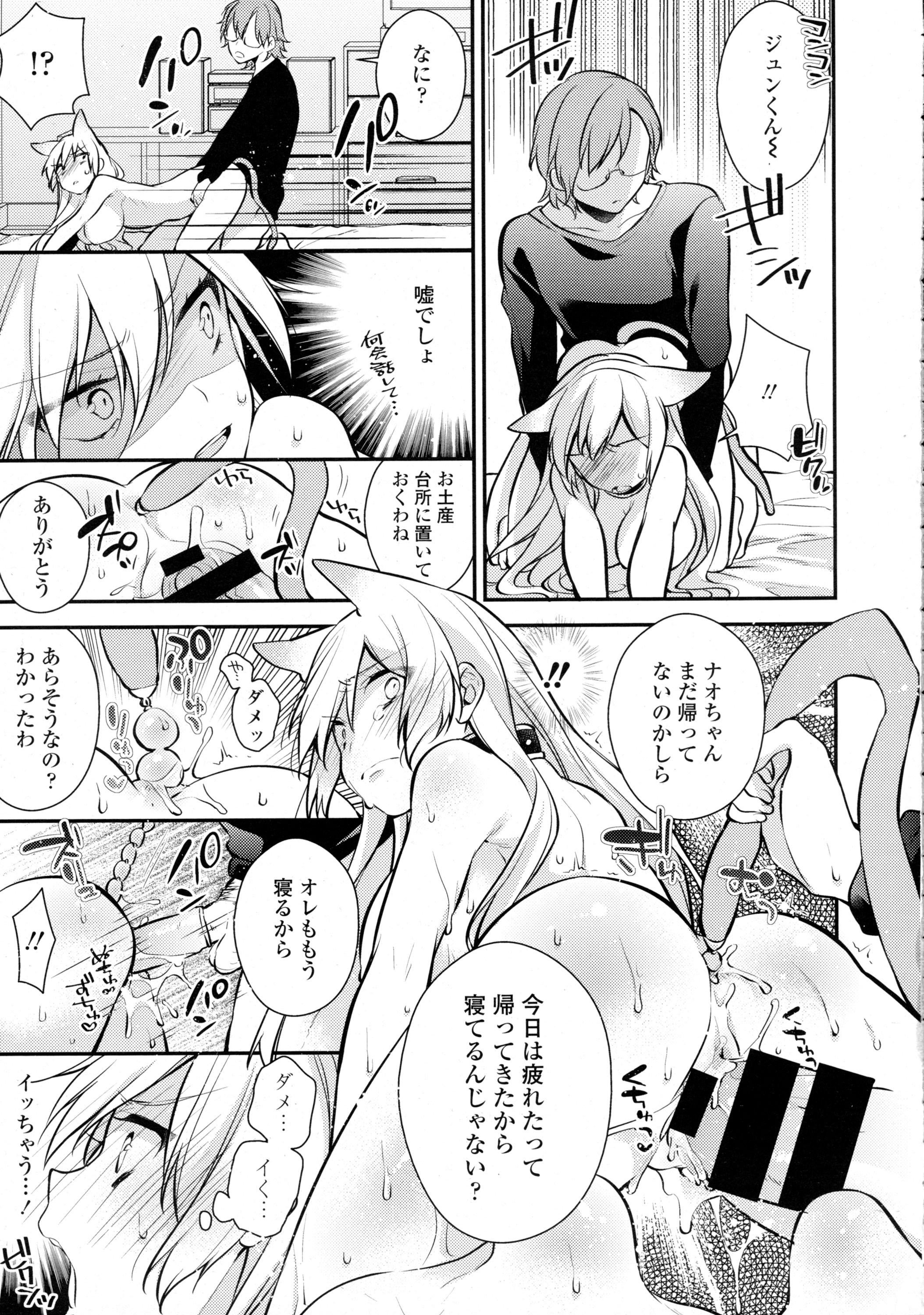 COMIC 天魔 2016年2月号