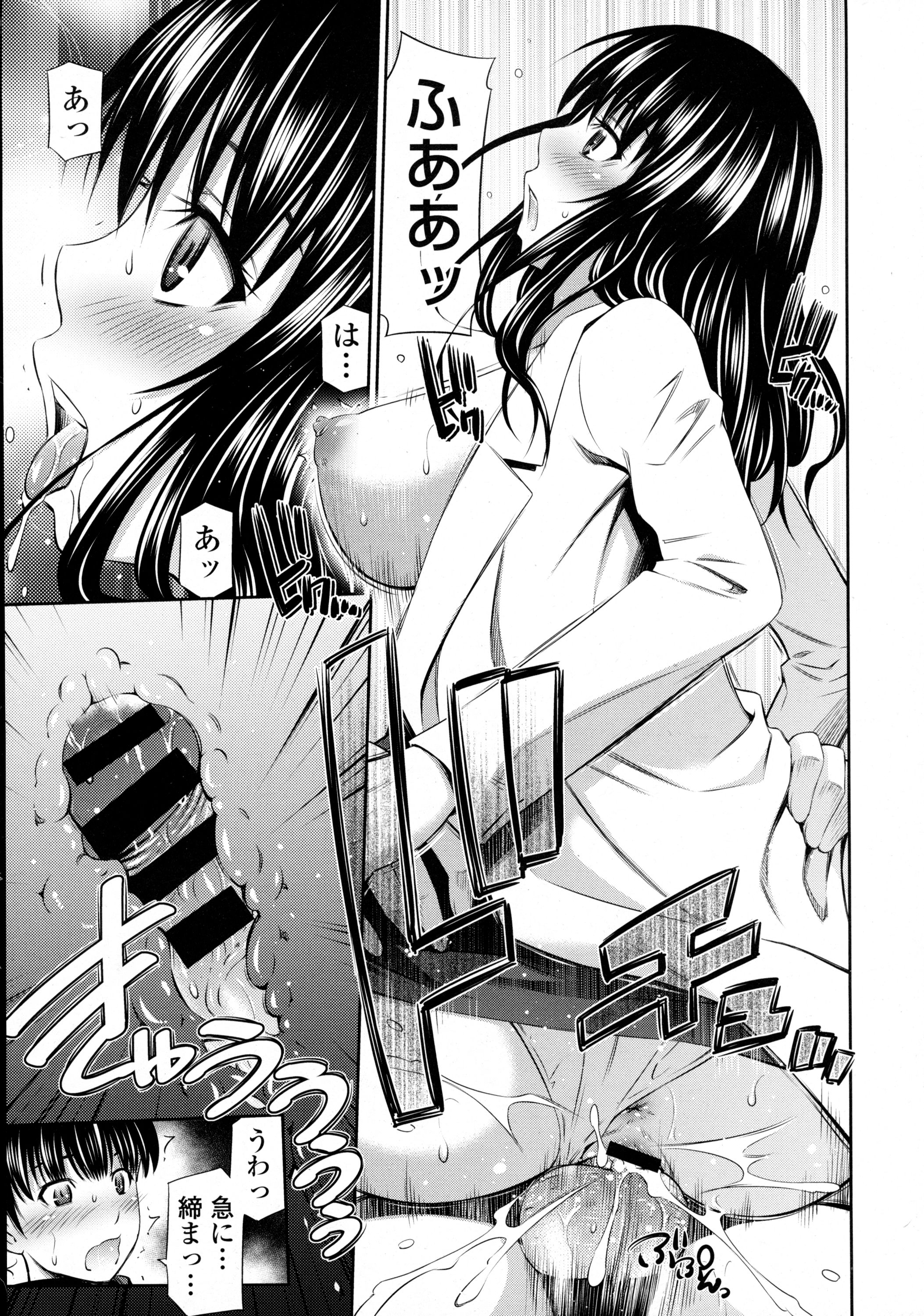 COMIC 天魔 2016年2月号