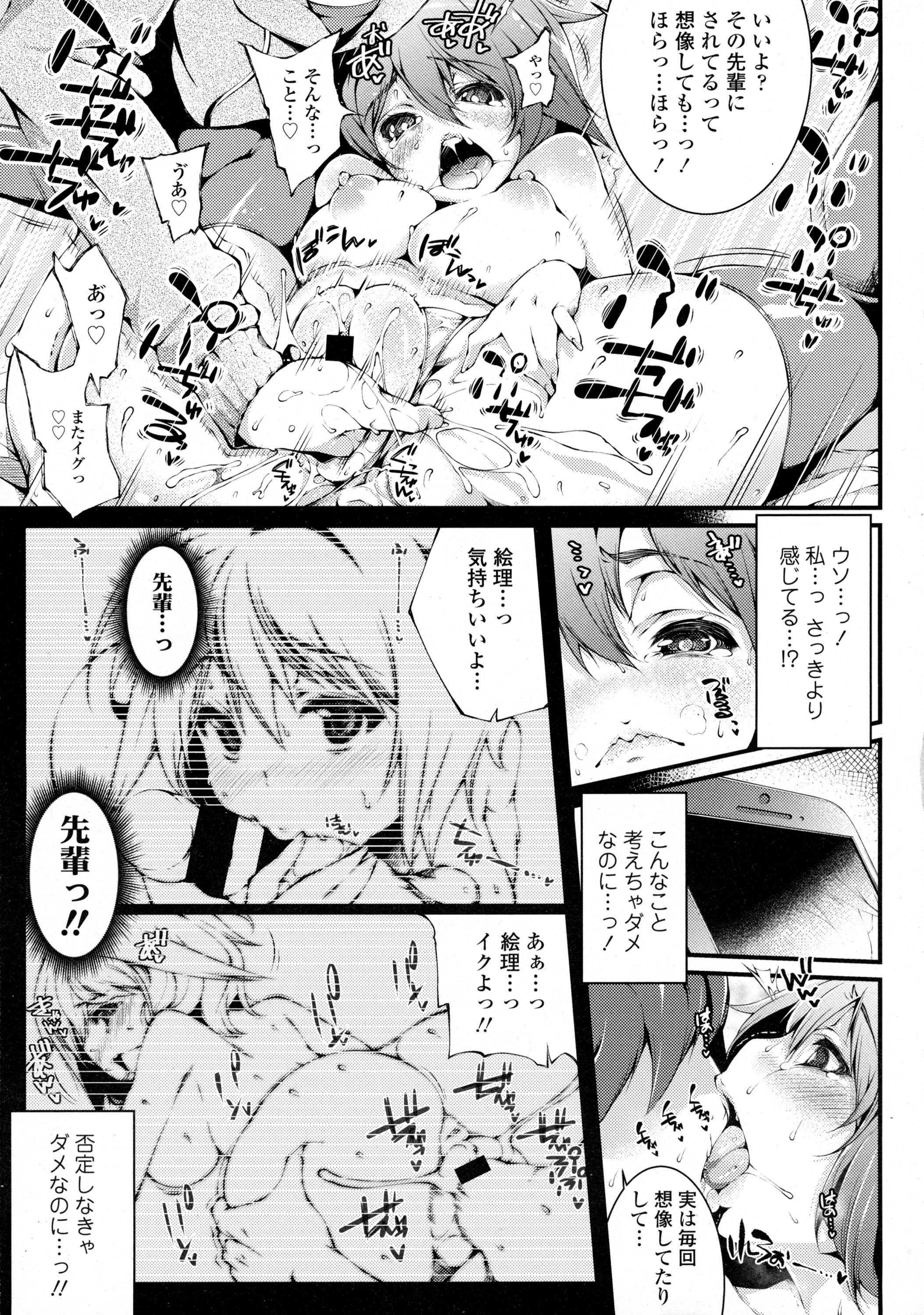 COMIC 天魔 2016年2月号