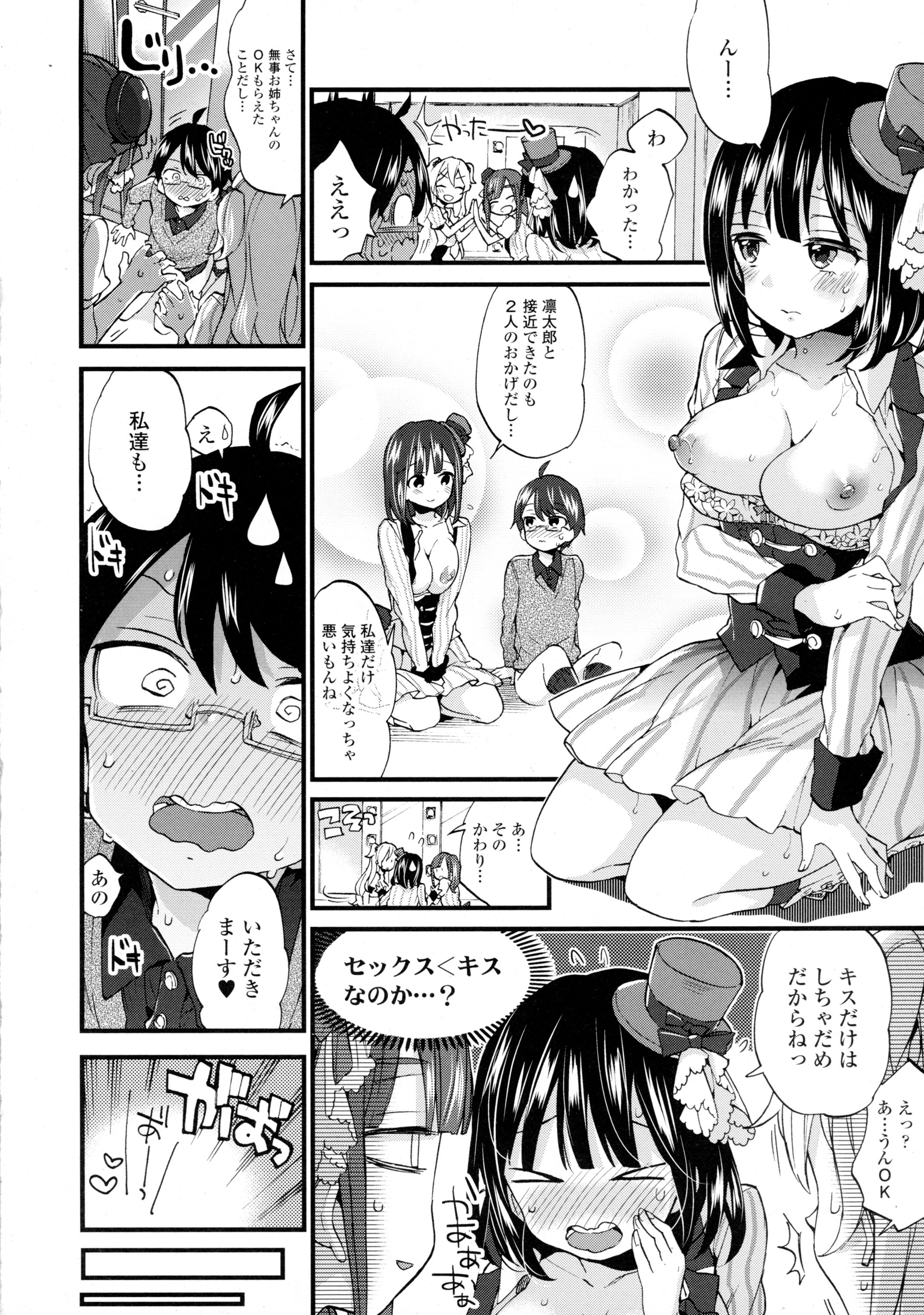 COMIC 天魔 2016年2月号