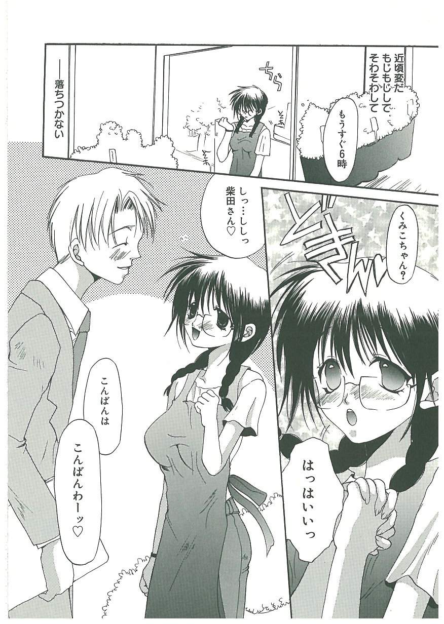 [藤茗みえる] 痛感!