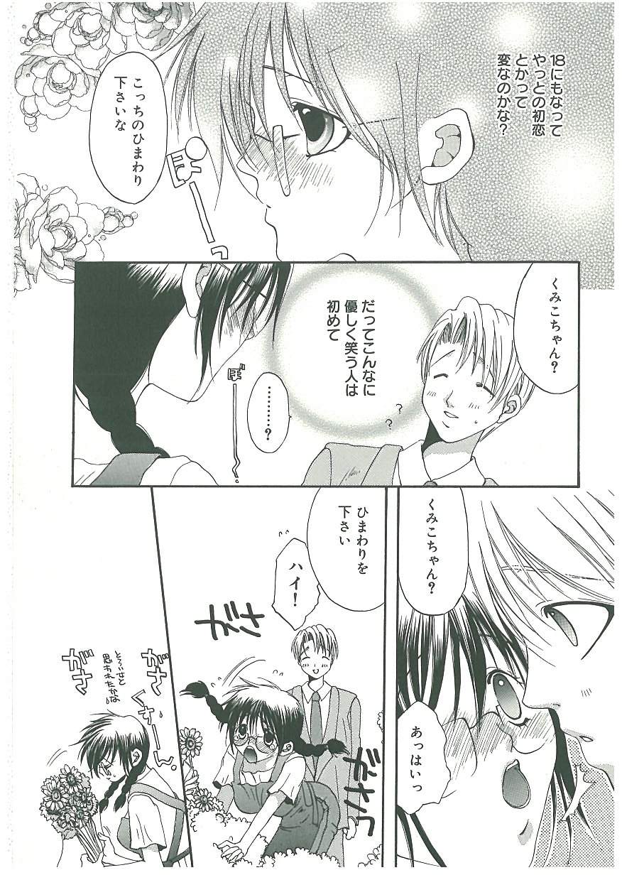 [藤茗みえる] 痛感!