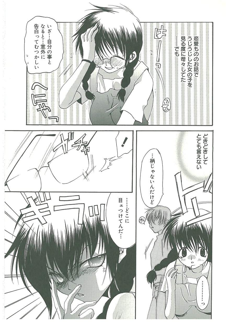 [藤茗みえる] 痛感!