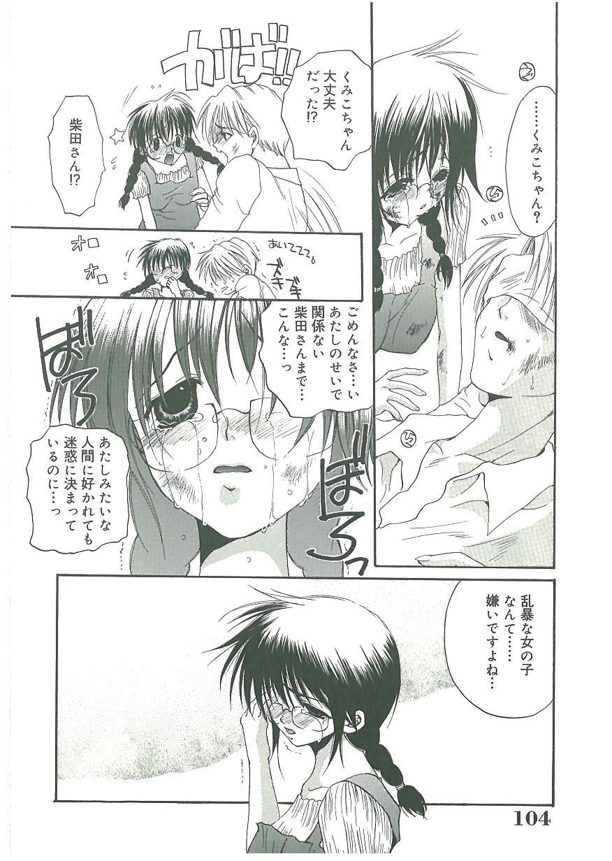 [藤茗みえる] 痛感!