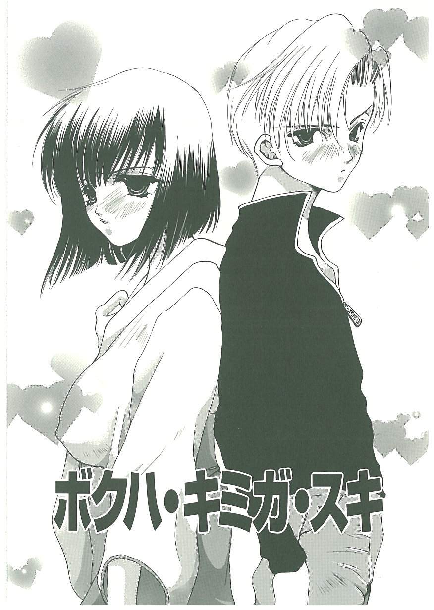 [藤茗みえる] 痛感!