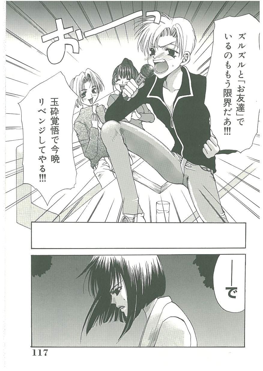 [藤茗みえる] 痛感!