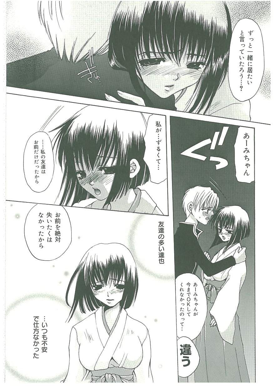 [藤茗みえる] 痛感!