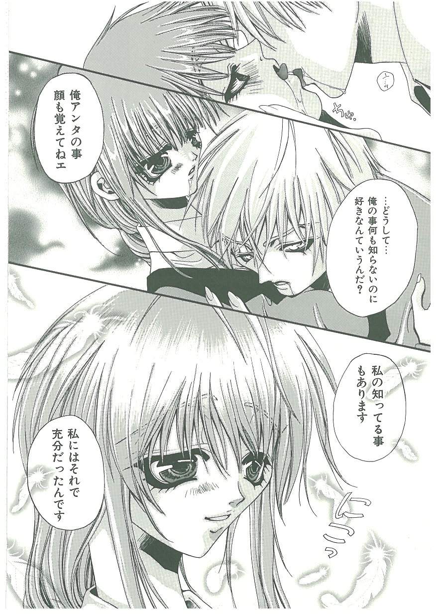 [藤茗みえる] 痛感!