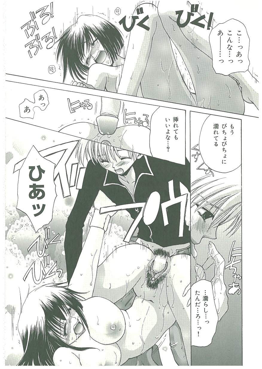 [藤茗みえる] 痛感!