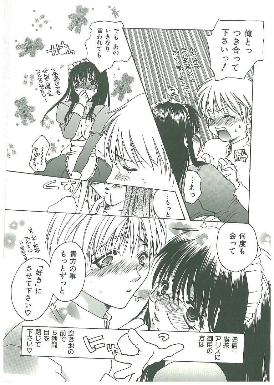 [藤茗みえる] 痛感!