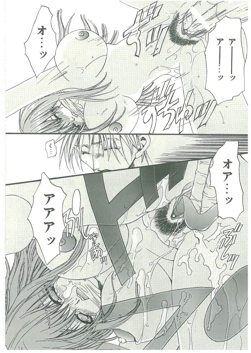 [藤茗みえる] 痛感!