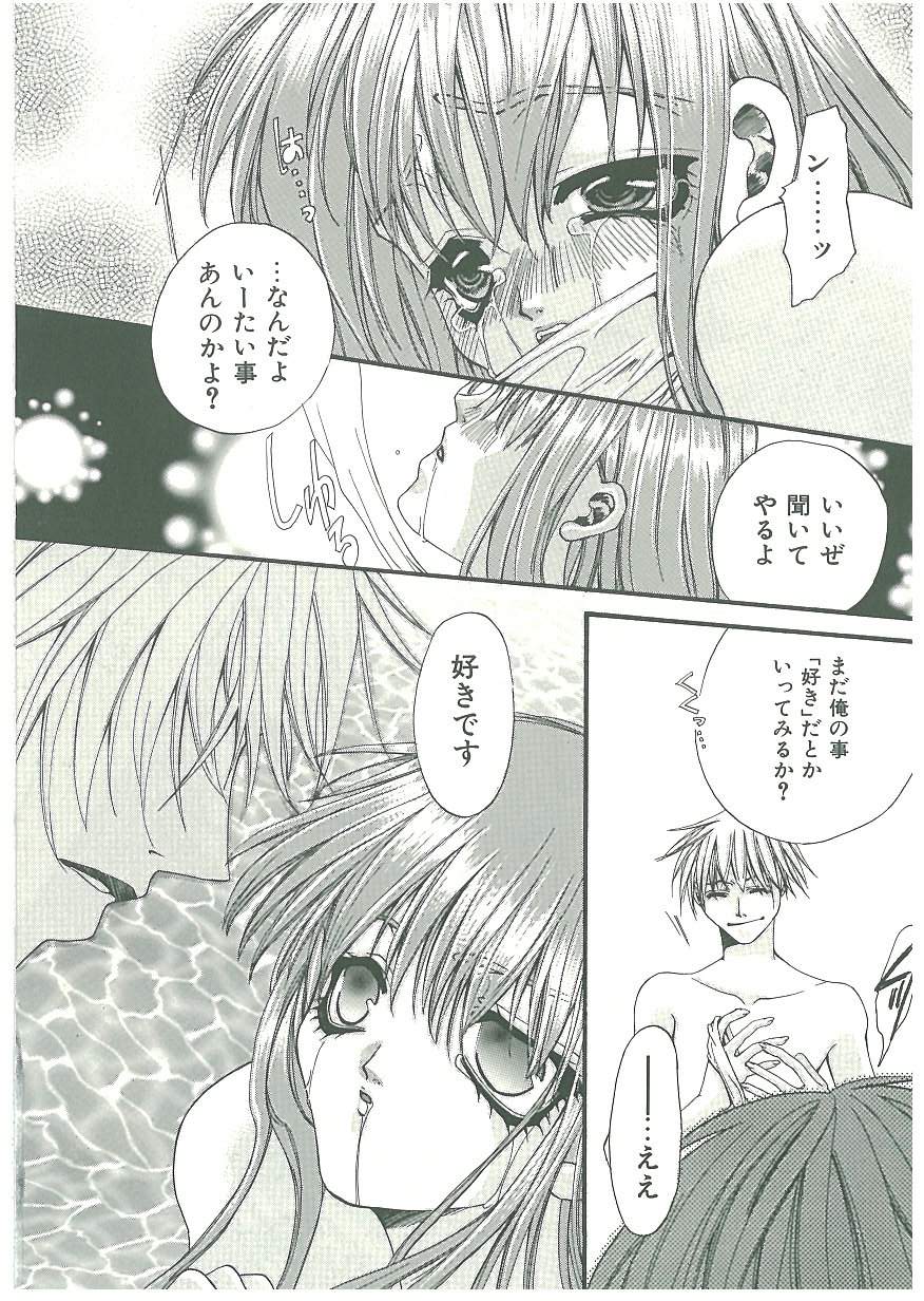 [藤茗みえる] 痛感!