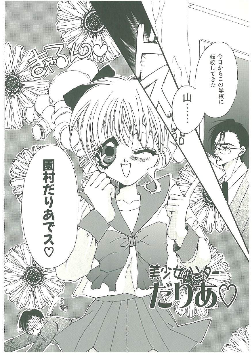 [藤茗みえる] 痛感!