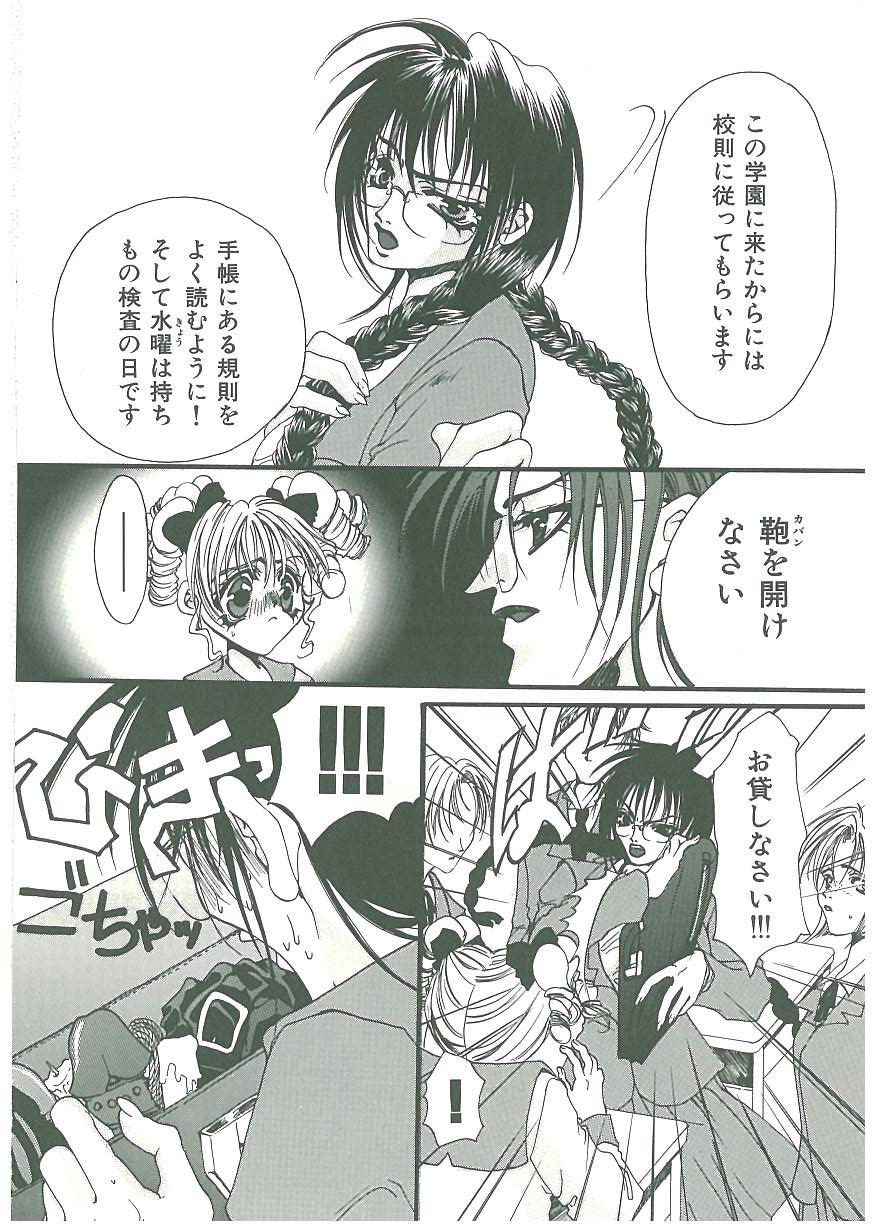 [藤茗みえる] 痛感!