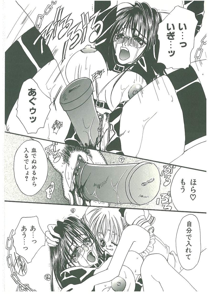 [藤茗みえる] 痛感!