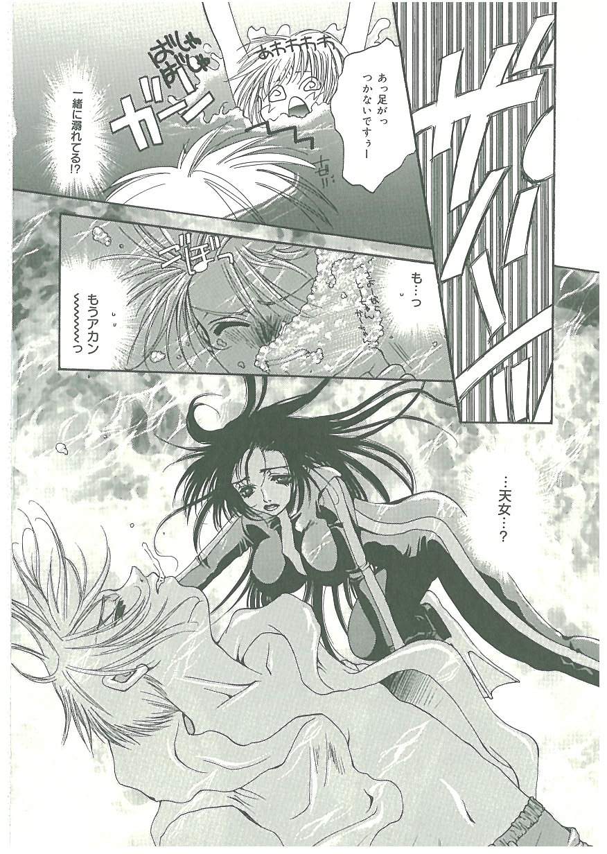 [藤茗みえる] 痛感!