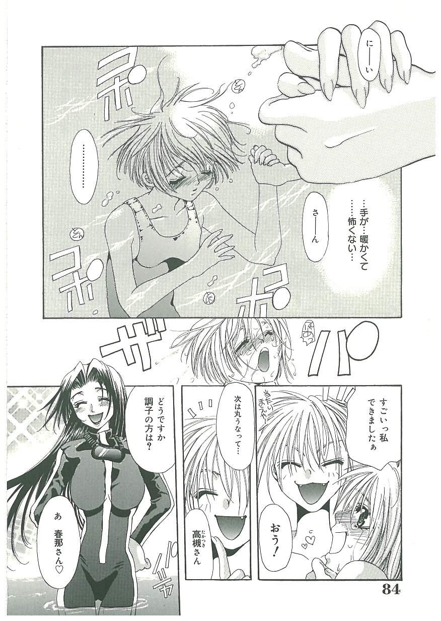 [藤茗みえる] 痛感!