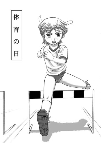 [Nighthawk Project] 体育の日