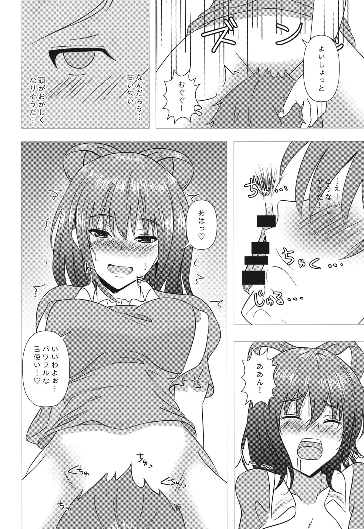 (秋季例大祭2) [スクラムひとり (貴道)] 娘々ハウスへようこそ!!2 (東方Project)