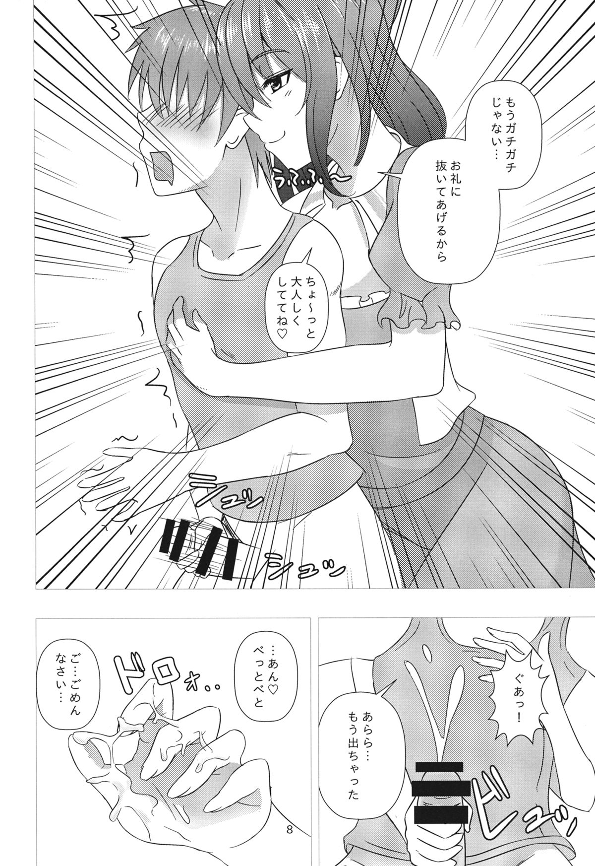 (秋季例大祭2) [スクラムひとり (貴道)] 娘々ハウスへようこそ!!2 (東方Project)