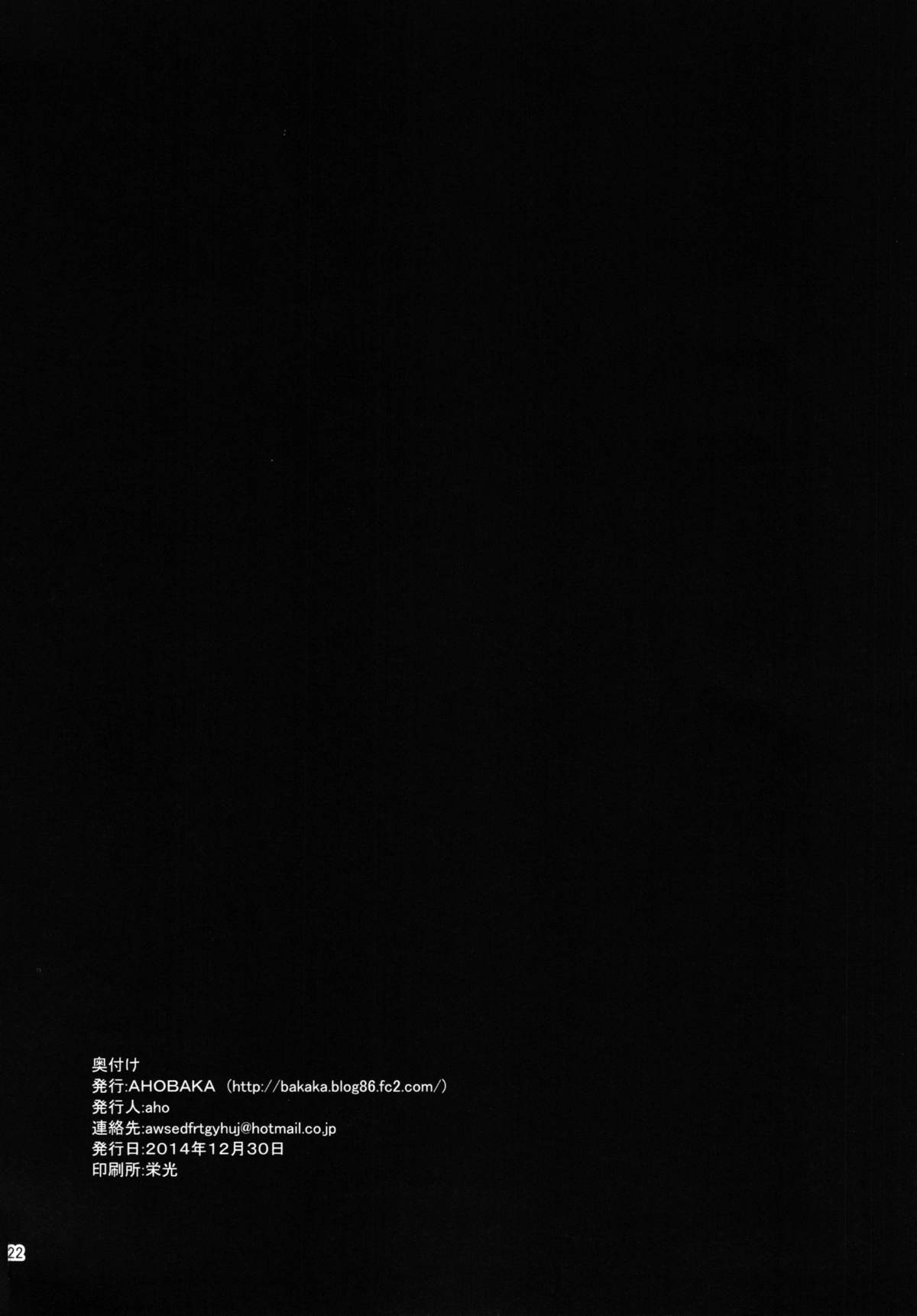 (C87) [AHOBAKA (Aho)] 駆逐棲姫改造密録 (艦隊これくしょん -艦これ-) [英訳]