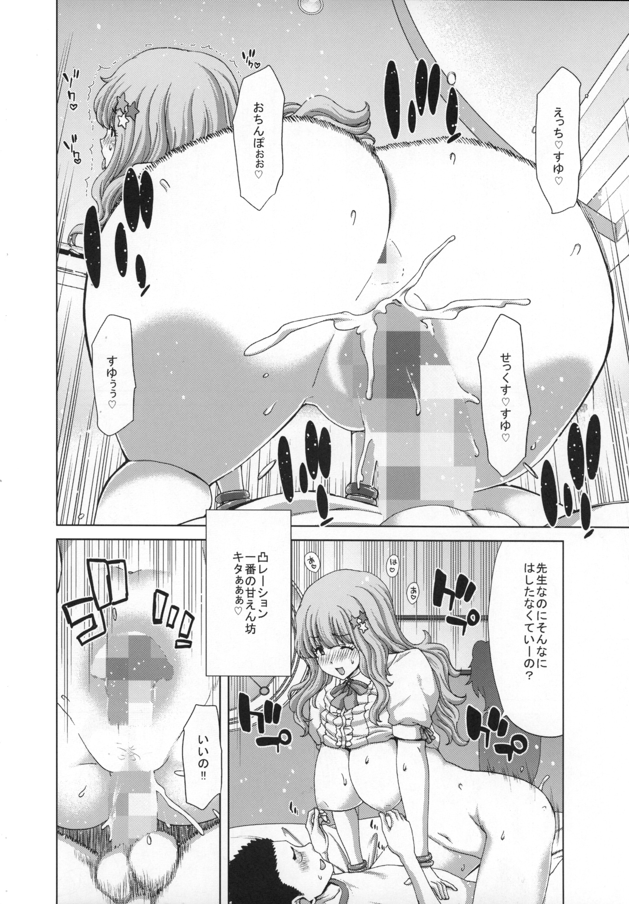 (C88) [ポリンキー広場 (堀博昭)] きらり先生のはぴはぴ授業 (アイドルマスター シンデレラガールズ)