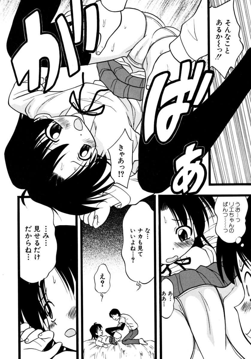 [いえ～い富井] めこのぷしす