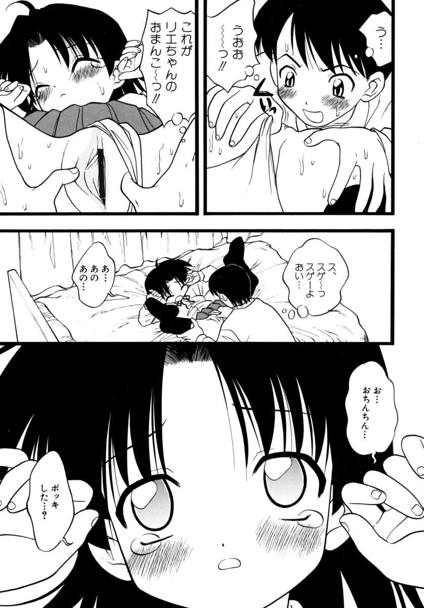 [いえ～い富井] めこのぷしす