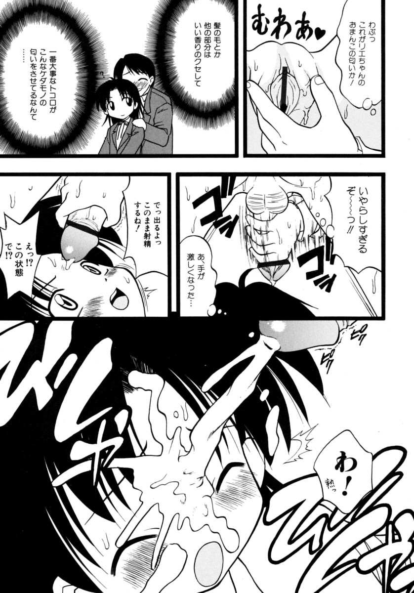 [いえ～い富井] めこのぷしす