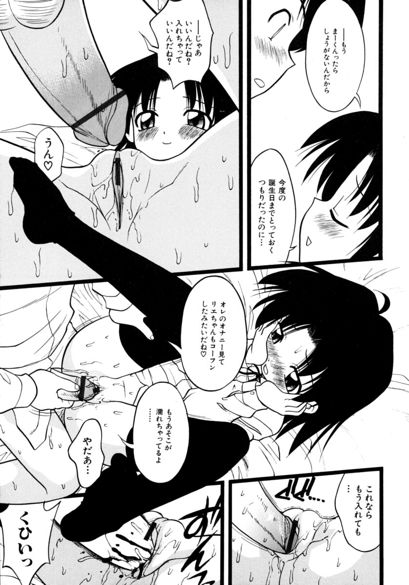 [いえ～い富井] めこのぷしす