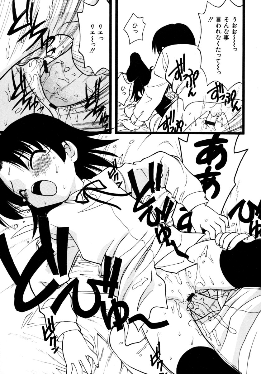 [いえ～い富井] めこのぷしす