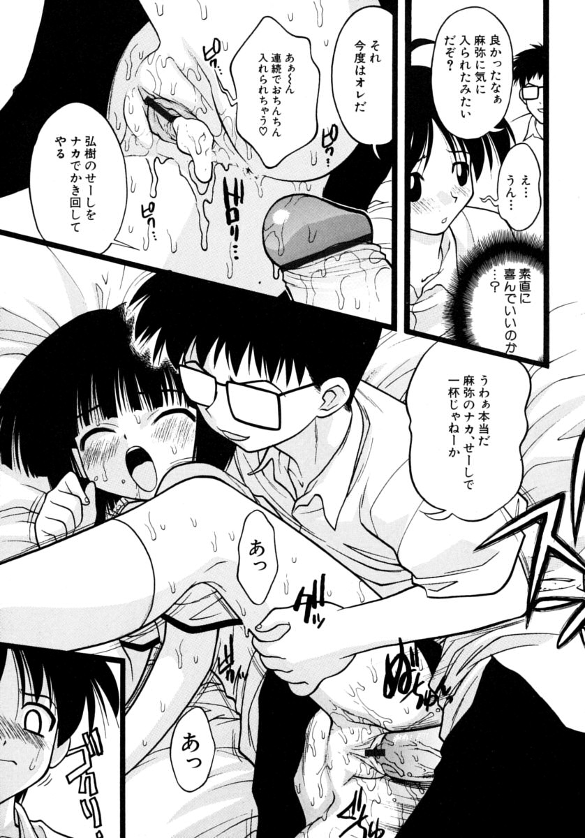 [いえ～い富井] めこのぷしす