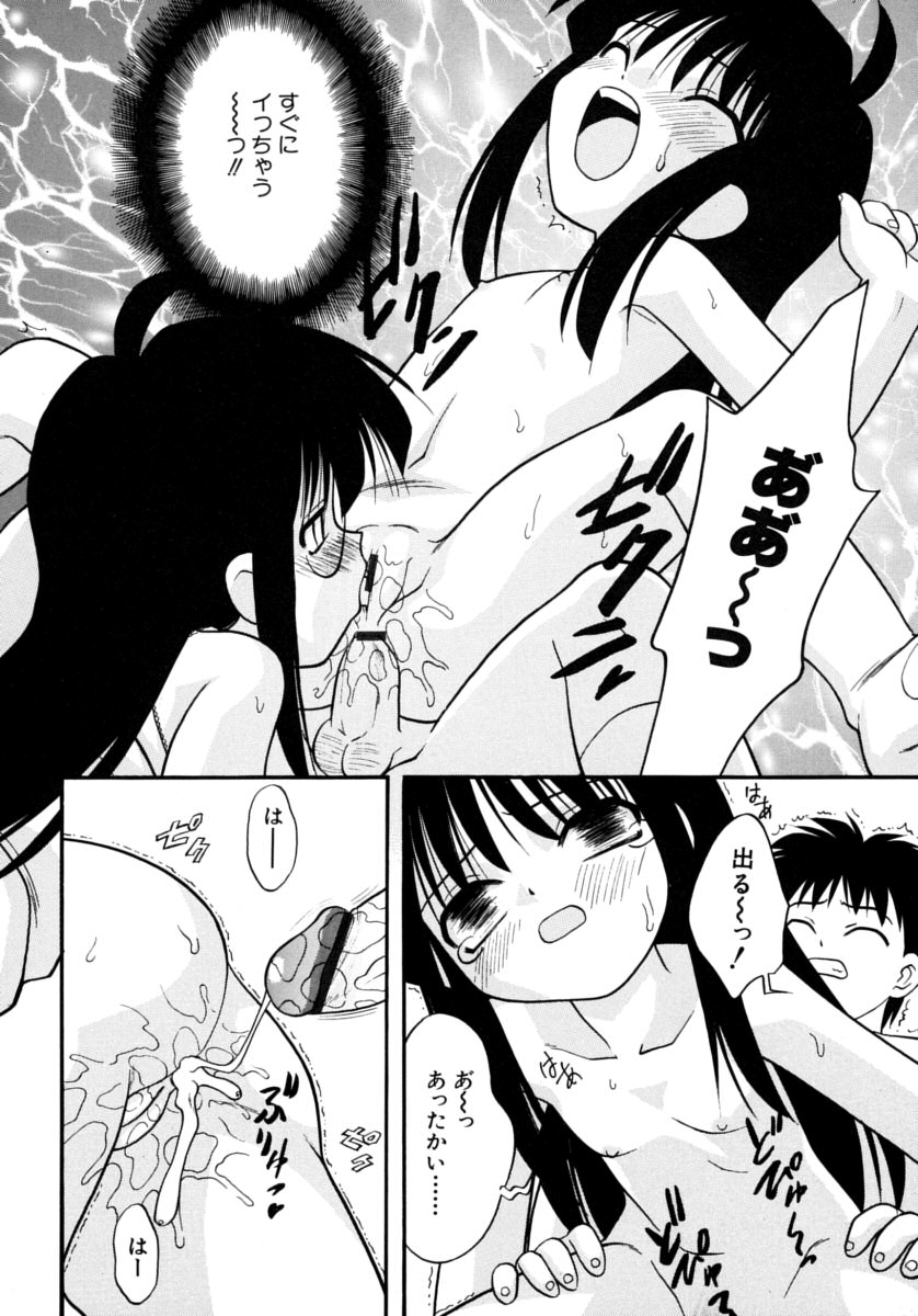 [いえ～い富井] めこのぷしす