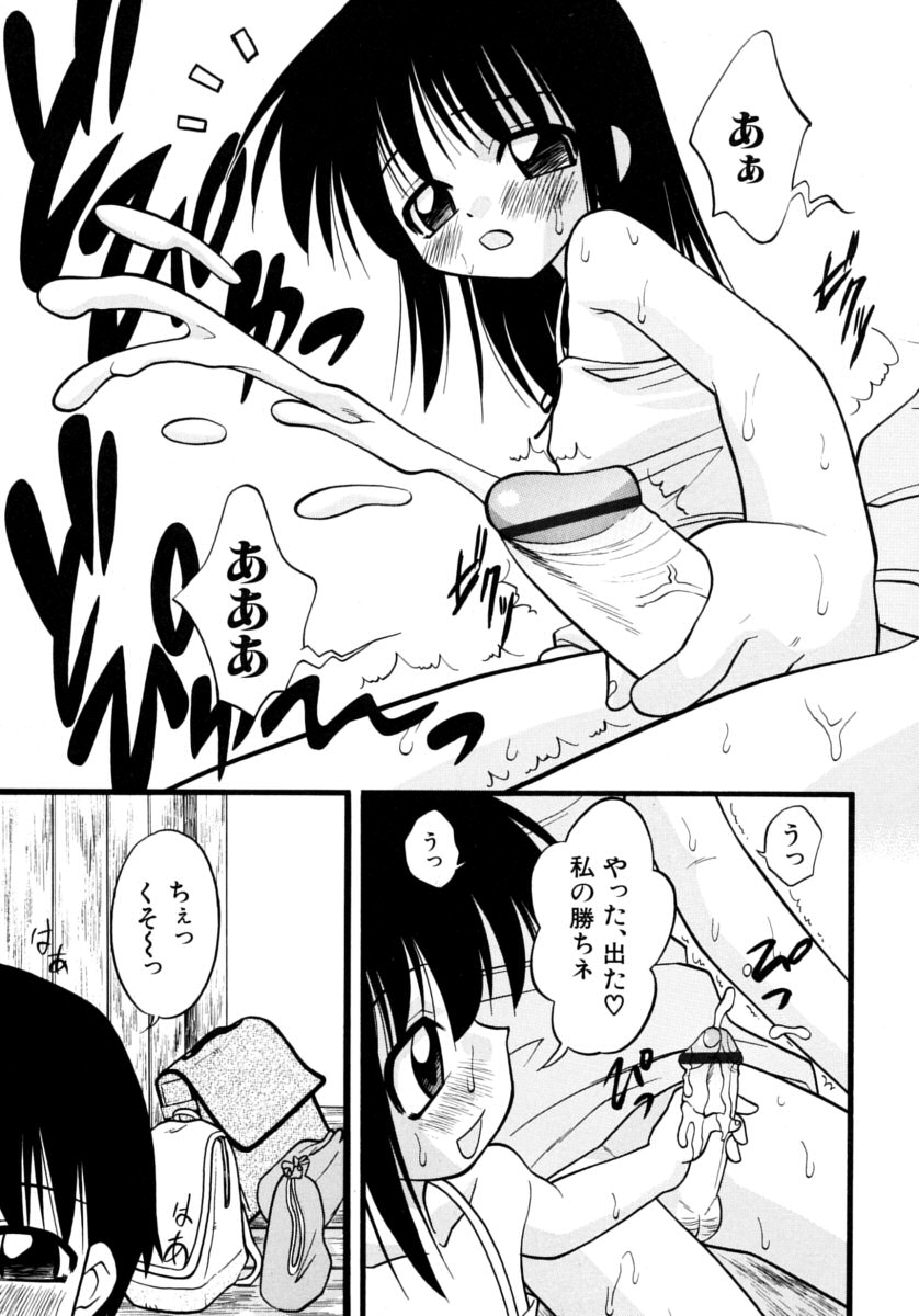 [いえ～い富井] めこのぷしす