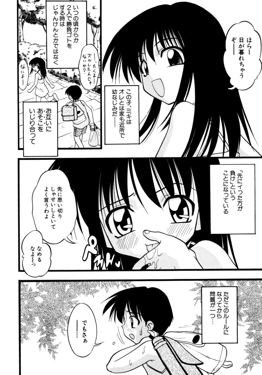 [いえ～い富井] めこのぷしす