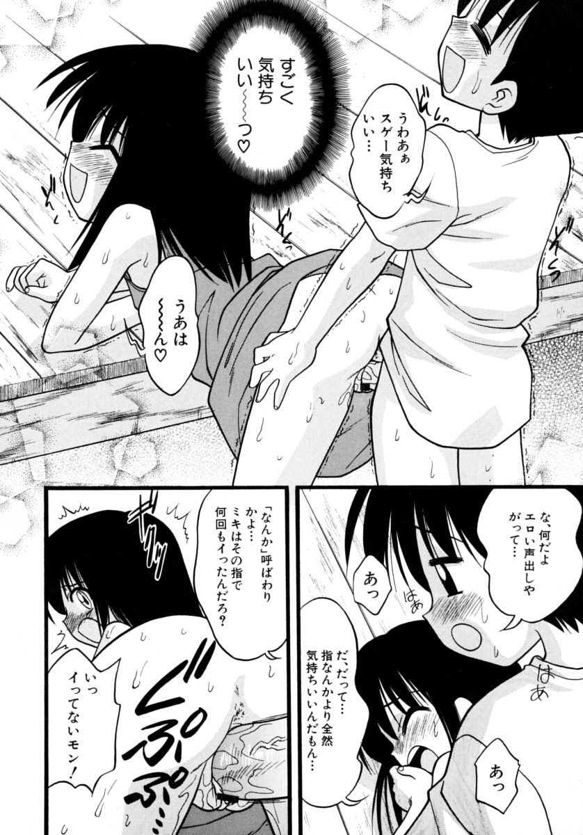 [いえ～い富井] めこのぷしす