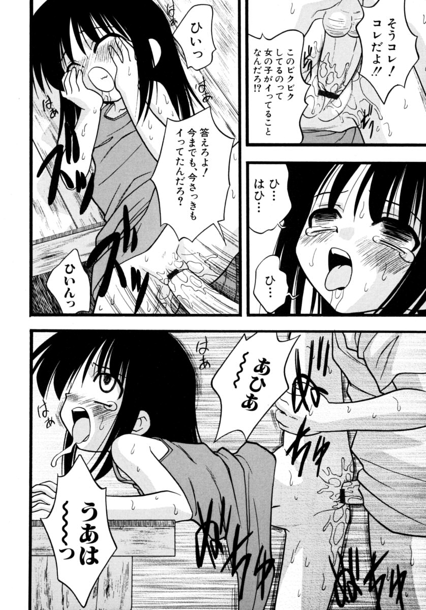 [いえ～い富井] めこのぷしす