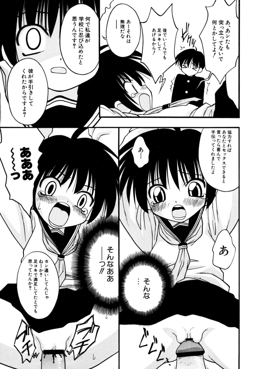 [いえ～い富井] めこのぷしす